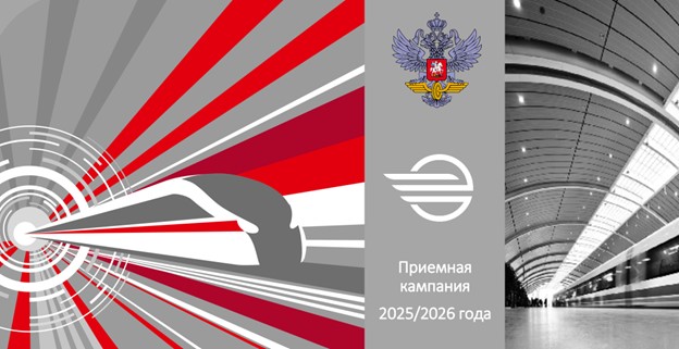 Федеральное государственное бюджетное образовательное учреждение высшего образования «Приволжский государственный университет путей сообщения».