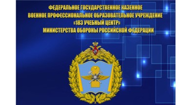 Воздушно-космическими силами России в 2025 году проводится набор абитуриентов.