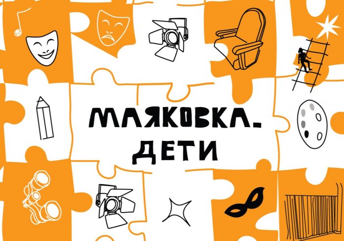 Летняя программа от Маяковки.