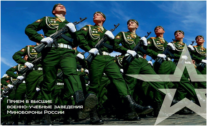 Военным комиссариатом города Калининград продолжается отбор кандидатов для поступления в ВУЗы Министерства обороны Российской Федерации по программам высшего и среднего профессионального образования..